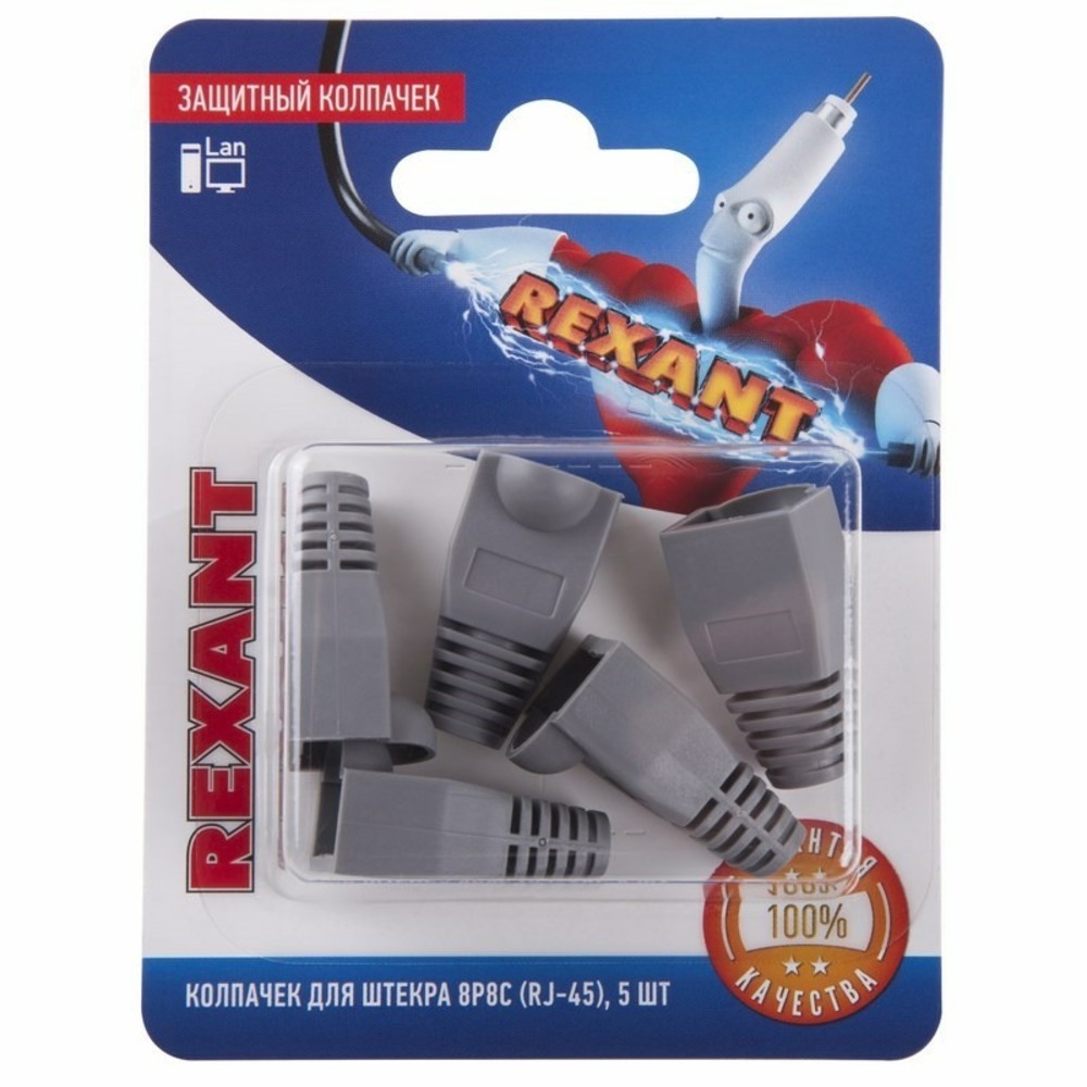 Защитный колпачок для штекера 8Р8С (Rj-45) Rexant 06-0084-A5 серый (5шт.)