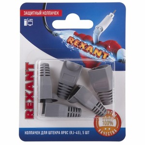 Защитный колпачок для штекера 8Р8С (Rj-45) Rexant 06-0084-A5 серый (5шт.)