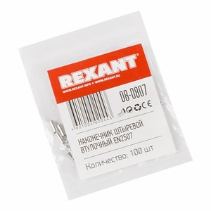 Наконечник штыревой втулочный Rexant 08-0807 L-7 мм 2.5 мм (НШВ 2.5-8/НГ 2.5-7), 100шт