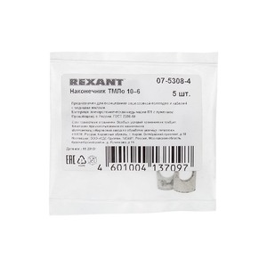Наконечник Rexant 07-5308-4 ТМЛо 10–6 (10 мм -  6 мм) (в упак. 5 шт.)