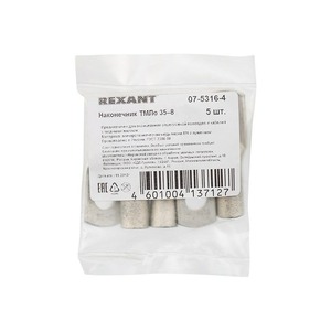 Наконечник Rexant 07-5316-4 ТМЛо 35–8 (35 мм -  8 мм) (в упак. 5 шт.)