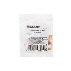 Наконечник Rexant 07-5354-4 ТМо 10–6 (10 мм -  6 мм) (в упак. 5 шт.)