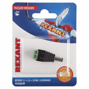 Разъем питание на кабель Rexant 06-0073-A 2,1х5,5x10мм. с клеммной колодкой (1 штука)