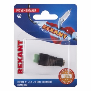 Разъем питание на кабель Rexant 06-0074-A 2,1х5,5x10мм. с клеммной колодкой (1 штука)