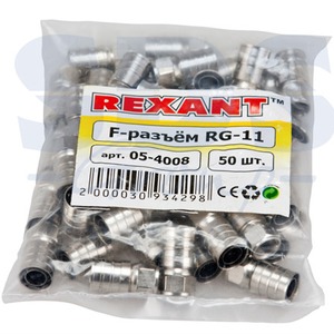 Разъем антенный F-типа Rexant 05-4008 F-разъём RG-11 (обжим) (1 штука)