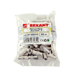Разъем антенный F-типа Rexant 05-4003-8 F-разъём RG-6 (быстрая) (1 штука)