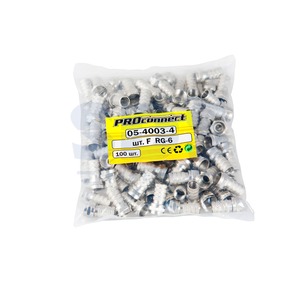 Разъем антенный F-типа PROconnect 05-4003-4 F-разъём RG-6 AB (03-008C) (100 штук)