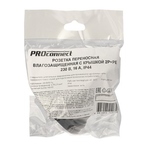 Розетка переносная влагозащищенная PROconnect 111-004-4 с крышкой 2P+PE 230V, 16 А, IP44 каучук