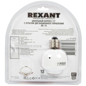 Переходник электрический Rexant 10-6016 Цоколь для лампочки, с пультом дистанционного управления