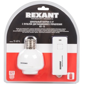 Переходник электрический Rexant 10-6016 Цоколь для лампочки, с пультом дистанционного управления
