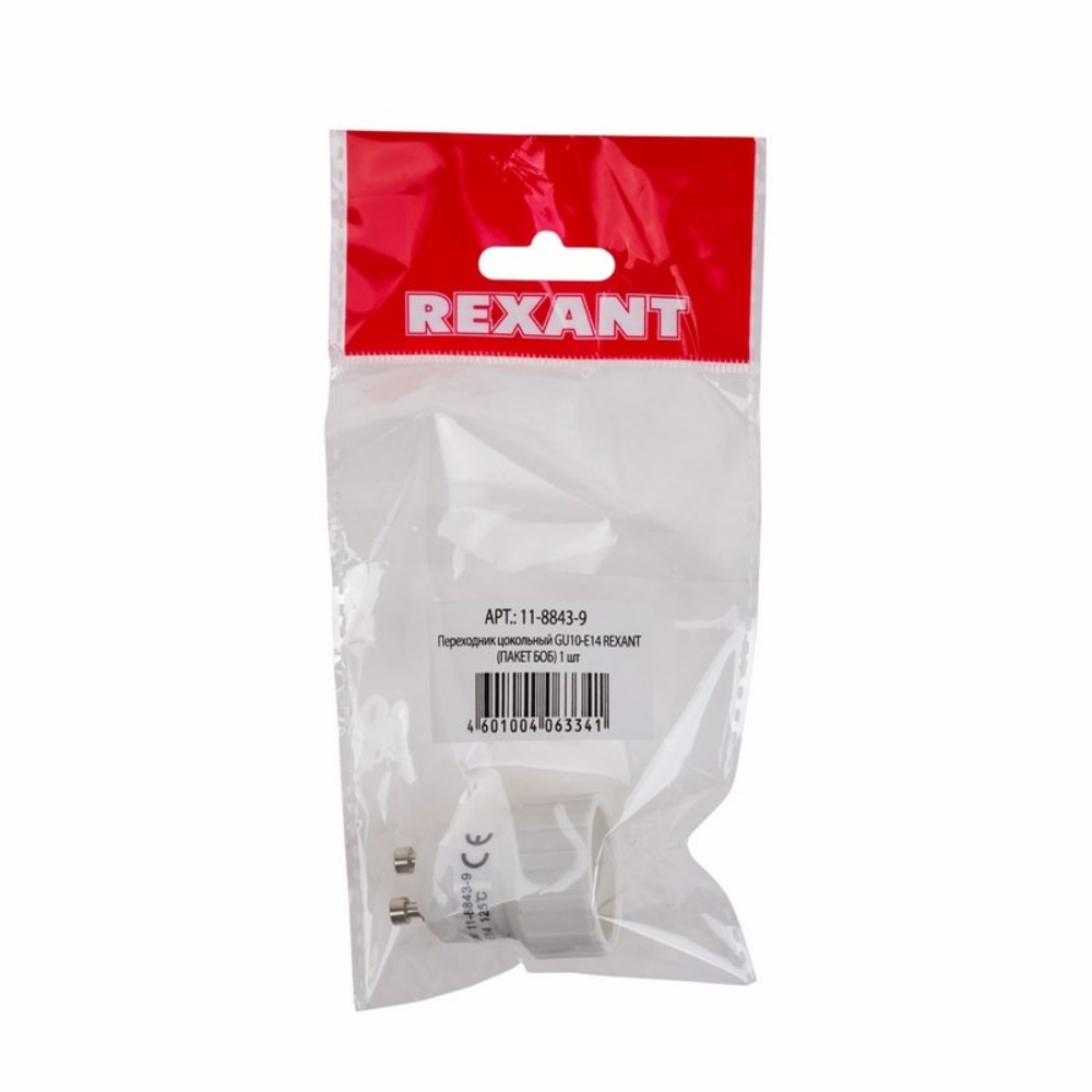 Переходник электрический Rexant 11-8843-9 Переходник цокольный GU10-Е14