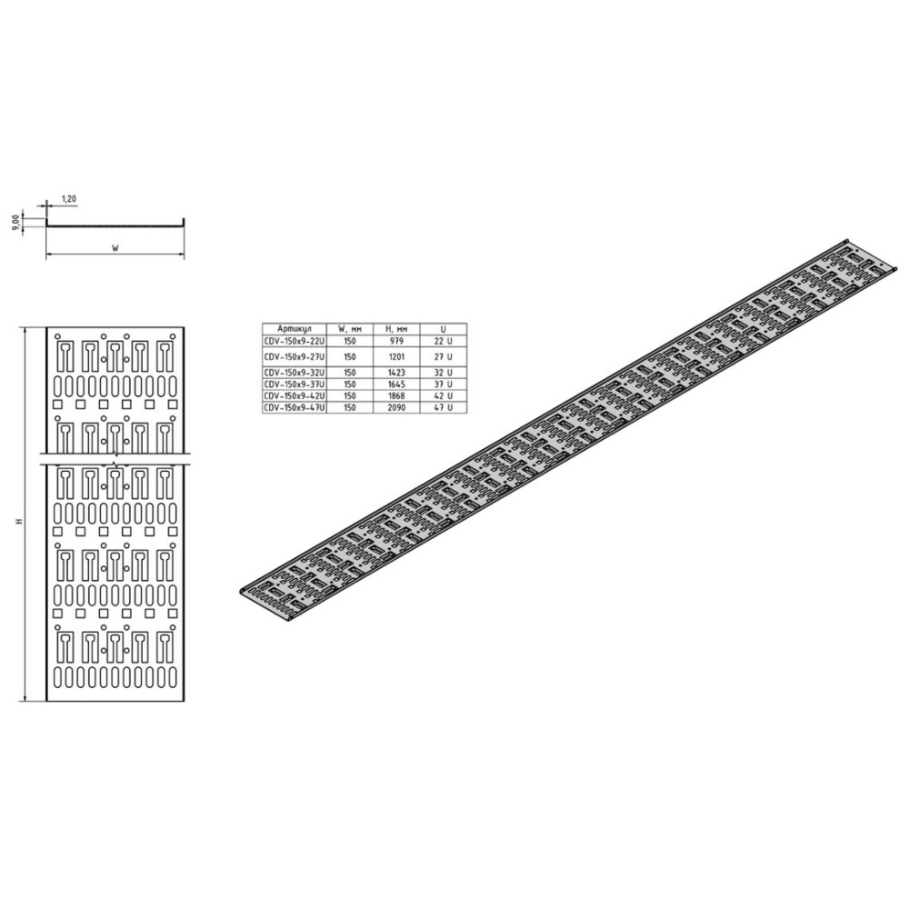 Перфорированный вертикальный кабельный организатор-лоток Hyperline CDV-150x9-37U-RAL9005