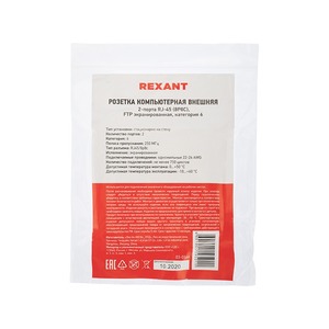 Рoзетка компьютерная внешняя Rexant 03-0146 2-порта RJ-45 (8P8C), FTP экранированная, категория 6