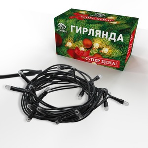 Гирлянда универсальная Neon-Night 303-112 20 ламп ТЕПЛЫЙ БЕЛЫЙ 1,8 метра