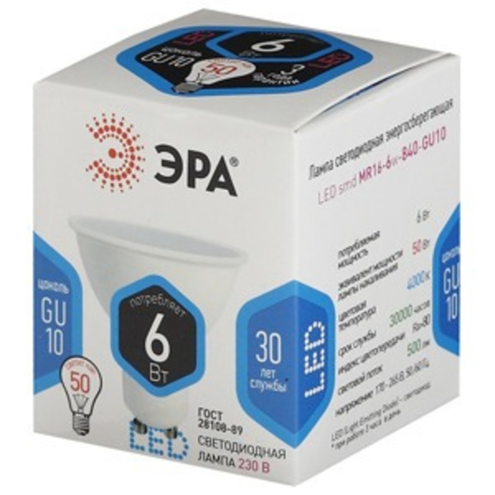 Лампа ЭРА LED smd MR16-6w-842-GU10