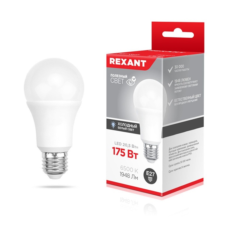 Лампа светодиодная Rexant 604-201 Груша A70 20,5Вт E27 1948Лм 6500K холодный свет