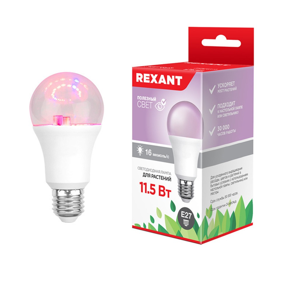 Фитолампа филаментная для растений Rexant 604-147 А60 11.5 Вт (10 штук)