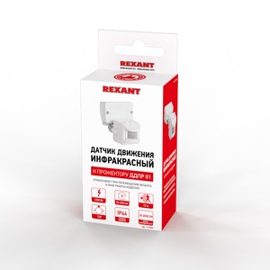 Прожектор Rexant 11-9220 Датчик движения к прожектору