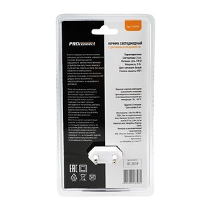 Светодиодный ночник PROconnect 75-0301 220 В с датчиком «день-ночь»