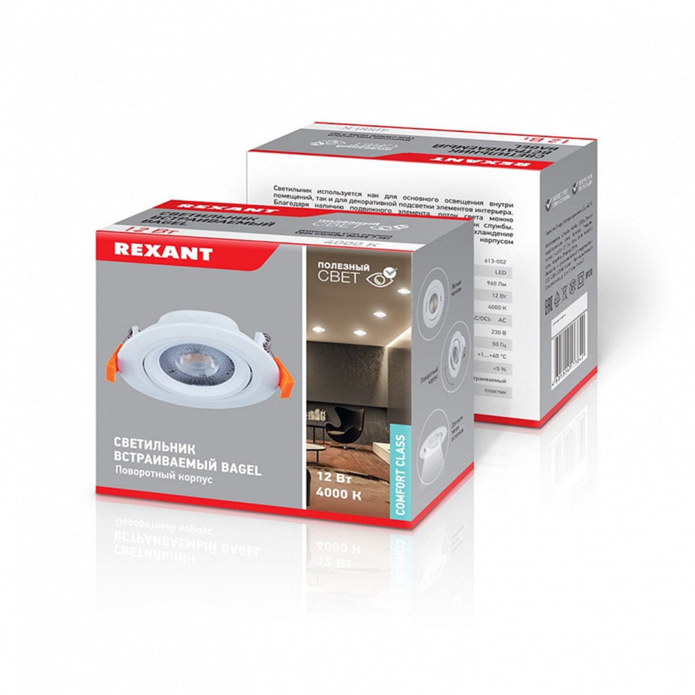 Светильник встраиваемый поворотный Rexant 613-002 Bagel 12 Вт 4000 К LED