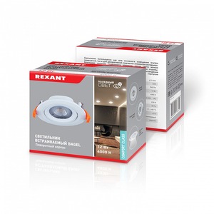 Светильник встраиваемый поворотный Rexant 613-002 Bagel 12 Вт 4000 К LED