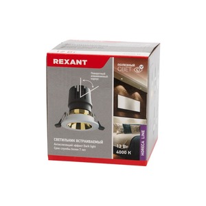 Светильник встраиваемый поворотный Rexant 615-1001 Horeca Dark Light с антиослепляющим эффектом 12 Вт 4000 К LED GOLD