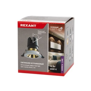 Светильник встраиваемый поворотный Rexant 615-1002 Horeca Dark Light с антиослепляющим эффектом 12 Вт 4000 К LED BLACK