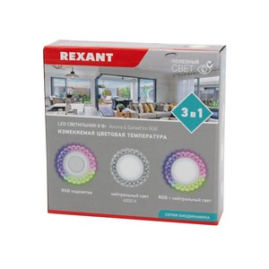 Светильник светодиодный встраиваемый Rexant 623-003 Aurora&Sunset Ice RGB с изменяемой цветовой температурой