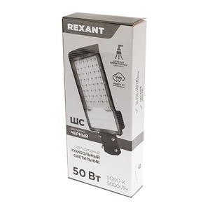 Светильник светодиодный консольный Rexant 607-300 ДКУ 01-50-5000К-ШС IP65 черный