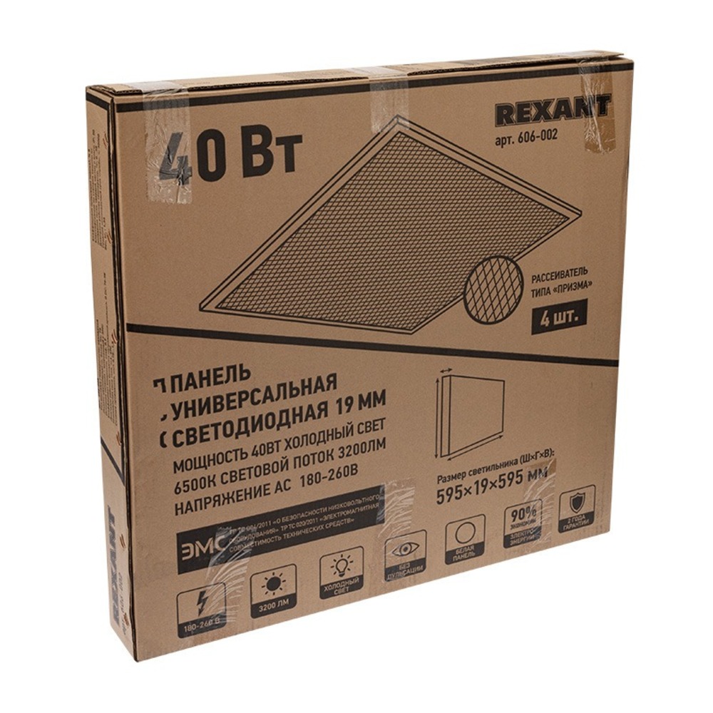 Панель универсальная светодиодная Rexant 606-002 19 мм ПРИЗМА 595x595 40 Вт 180–260 В IP20 3300 Лм 6500 K холодный свет