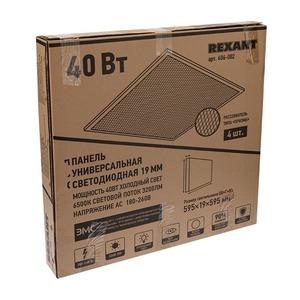 Панель универсальная светодиодная Rexant 606-002 19 мм ПРИЗМА 595x595 40 Вт 180–260 В IP20 3300 Лм 6500 K холодный свет