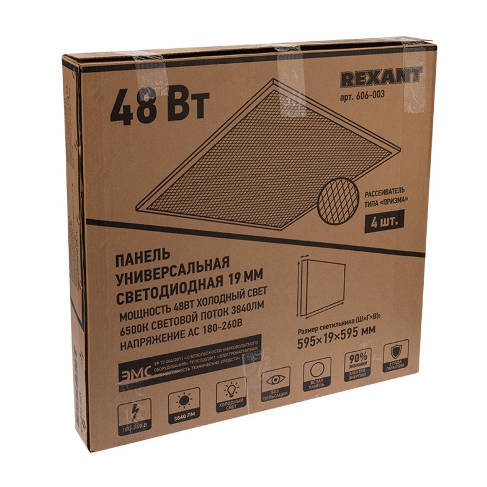 Панель универсальная светодиодная Rexant 606-003 19 мм ПРИЗМА FULL EMC 48 Вт 180–260 В IP20 3840 лм 6500K холодный свет