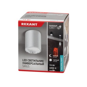 Светильник универсальный Rexant 615-001 Sirius 15 Вт 4000 К LED белый