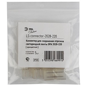 Лента светодиодная ЭРА LS-connector-220-3528