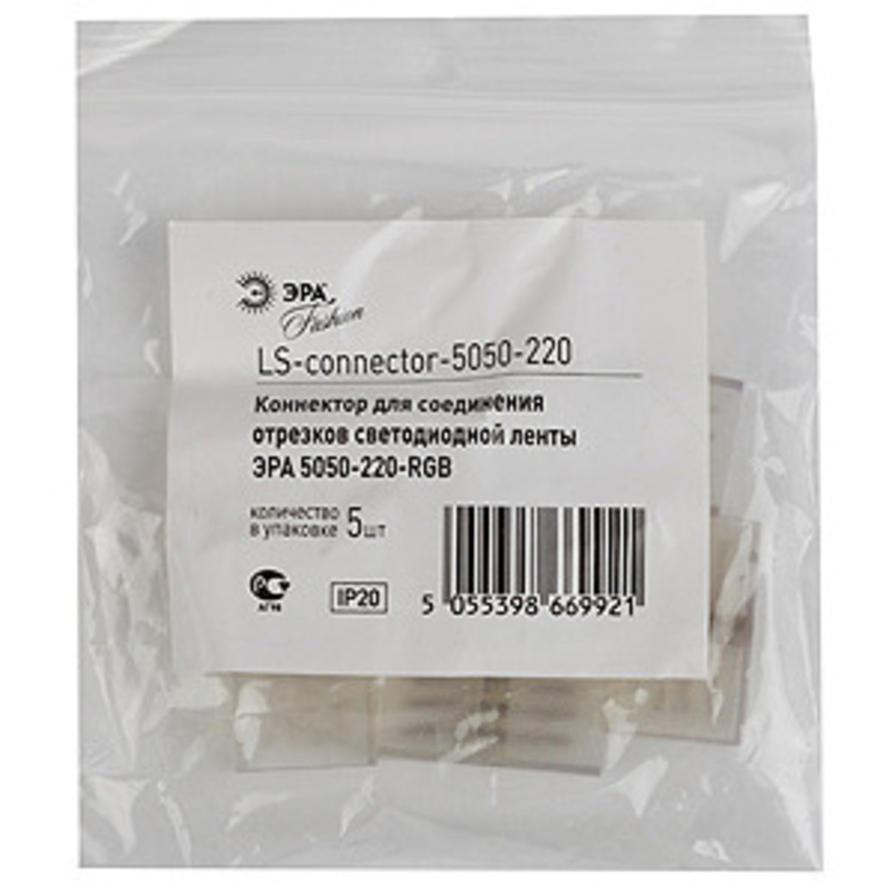 Лента светодиодная ЭРА LS-connector-220-5050