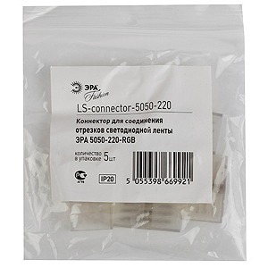 Лента светодиодная ЭРА LS-connector-220-5050