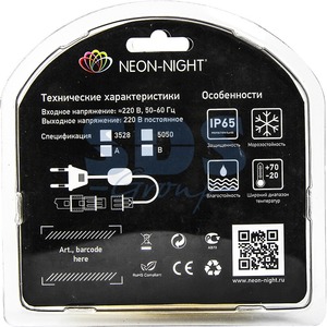 Лента светодиодная Neon-Night 142-001-01 Шнур для подключения LED ленты 220В SMD 3528 блистер