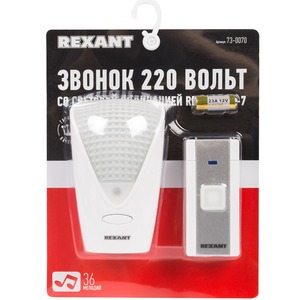 Проводной звонок Rexant 73-0070 Звонок 220 вольт с световой индикацией RX-7