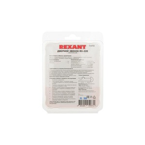 Звонок электрический Rexant 73-0100 220 вольт