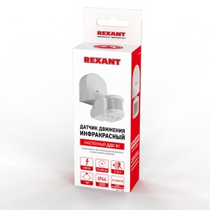 Датчик движения настенный Rexant 11-9205 ДДС 01, 180°, 1200 Вт