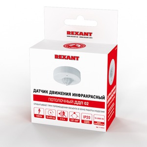 Датчик движения потолочный Rexant 11-9213 ДДП 02, 120°/360°, 1200 Вт