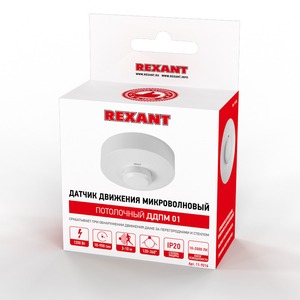 Датчик движения потолочный микроволновый Rexant 11-9216 ДДПМ 01, 120°/360°, 1200 Вт