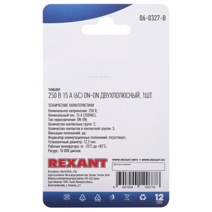 Выключатель специальный Rexant 06-0327-B Тумблер 250V 15А (6c) ON-ON двухполюсный, 10шт