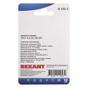 Выключатель клавишный Rexant 06-0304-B 250V 16А (4с) ON-OFF зеленый с подсветкой, 10шт