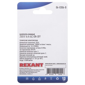 Выключатель клавишный Rexant 06-0306-B 250V 16А (4с) ON-OFF синий с подсветкой, 10шт