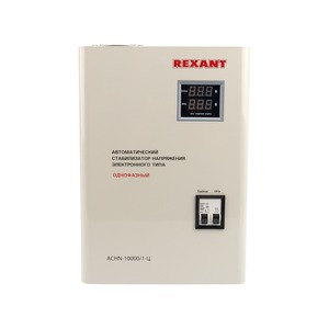 Стабилизатор напряжения настенный Rexant 11-5011 АСНN-10000/1-Ц