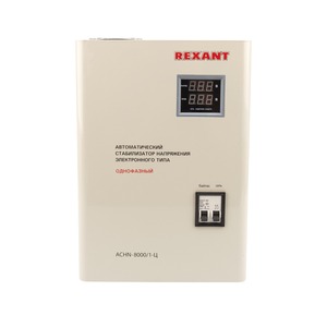 Стабилизатор напряжения настенный Rexant 11-5012 АСНN-8000/1-Ц