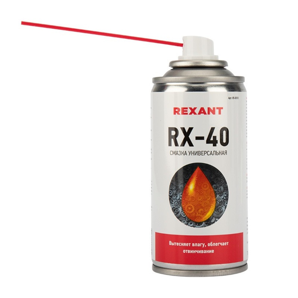 Разное для пайки Rexant 85-0010 RX-40 cмазка универсальная (аналог WD-40) 150 мл