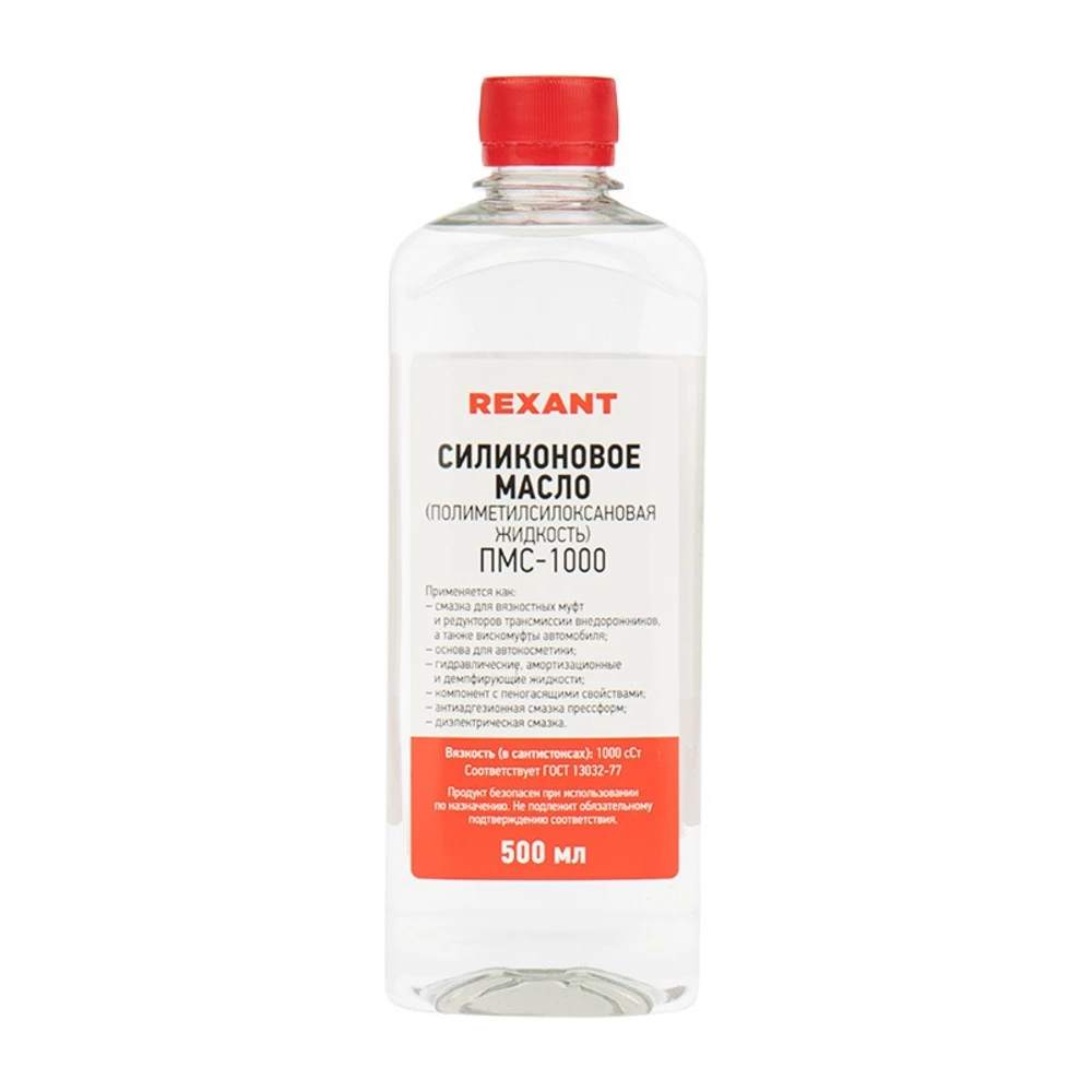 Силиконовое масло Rexant 09-3908 ПМС-1000 (Полиметилсилоксан) 500 мл