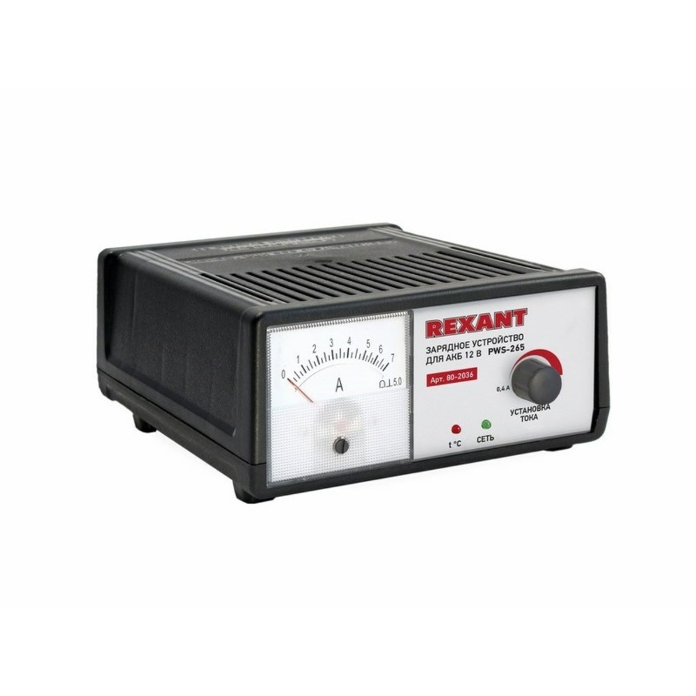 Автоматическое зарядное устройство Rexant 80-2036 0,4-7 А (PWS-265)